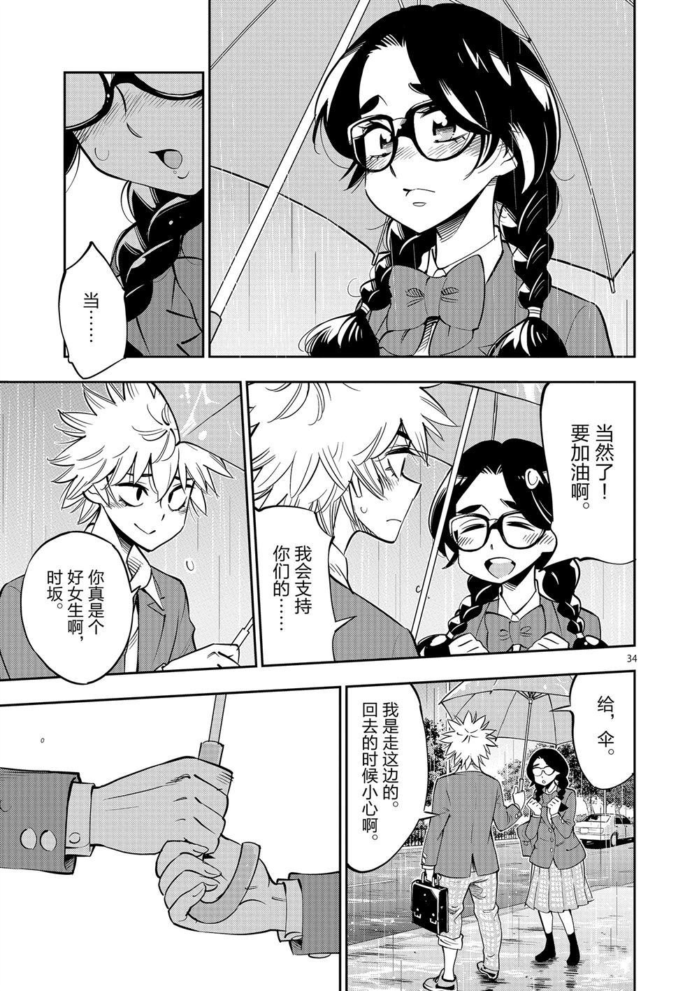 第63话 试看版