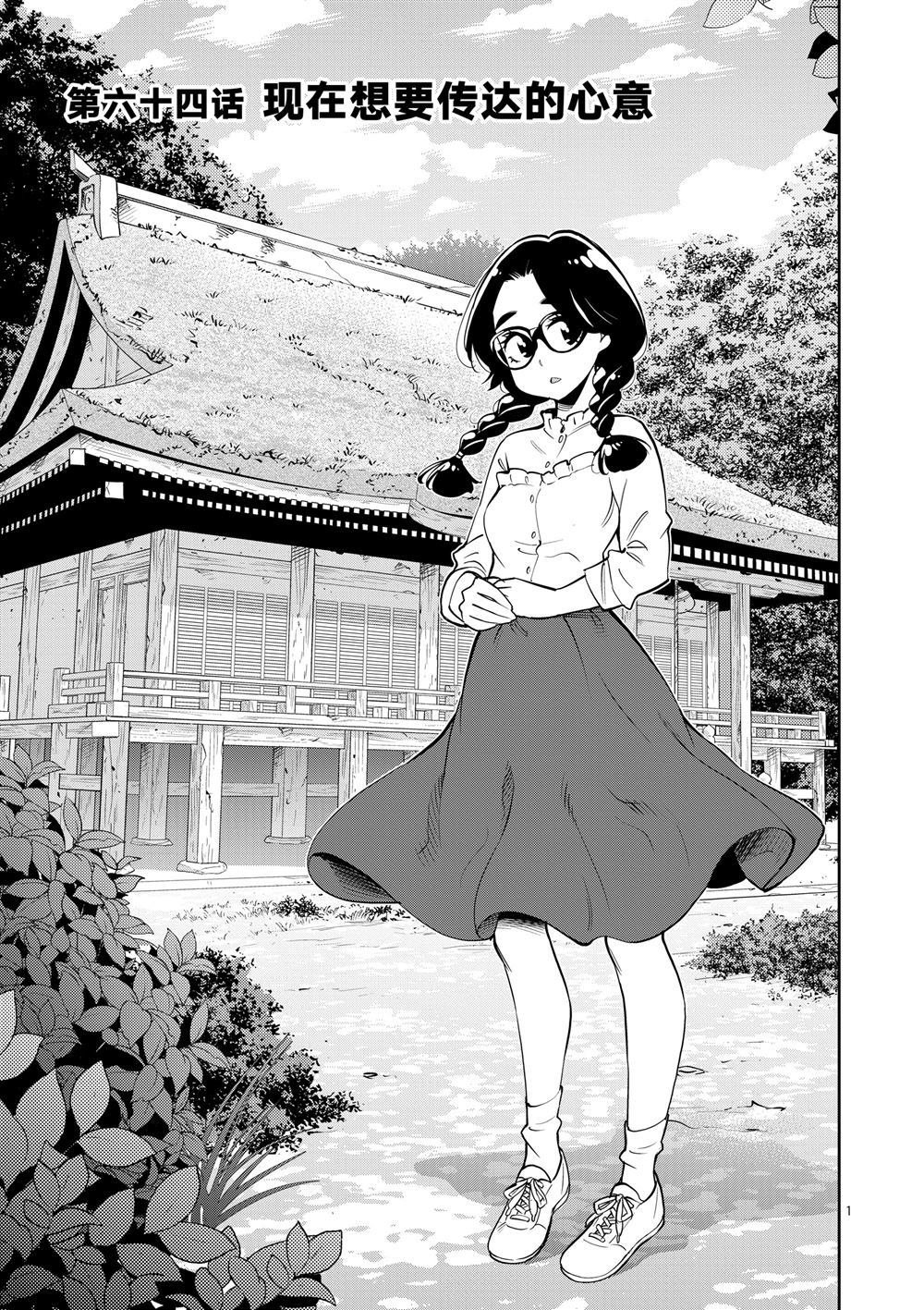 第64话 试看版