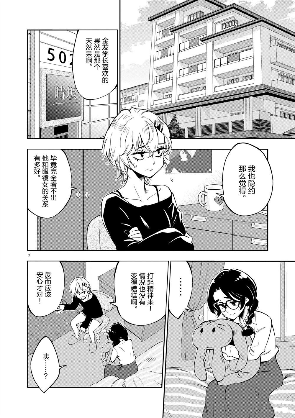 第64话 试看版
