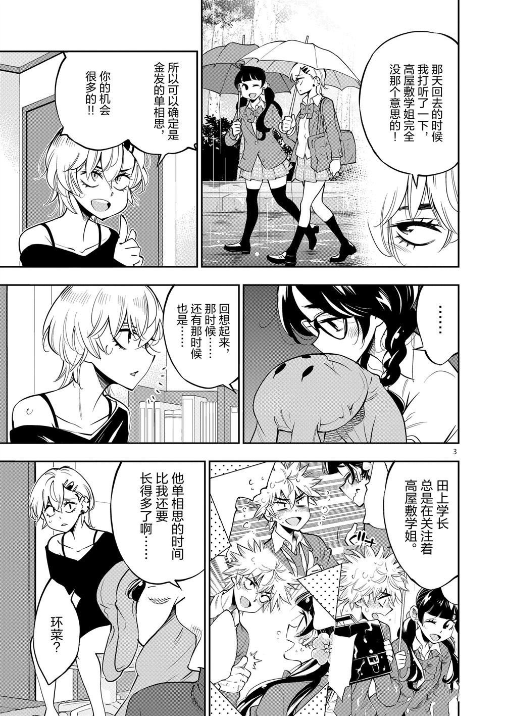 第64话 试看版