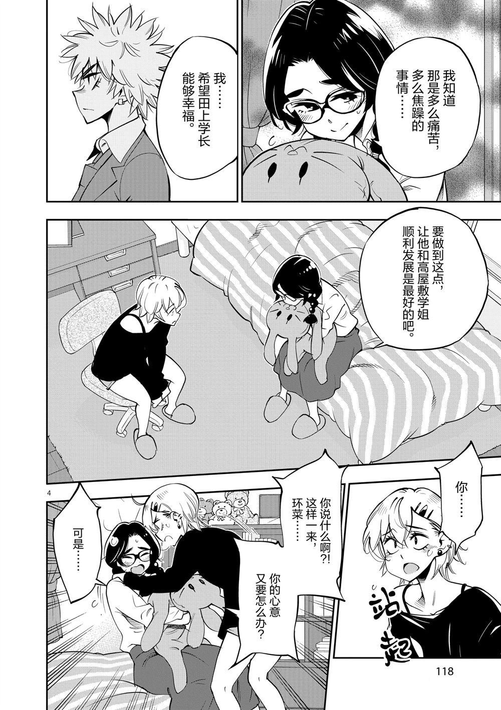 第64话 试看版