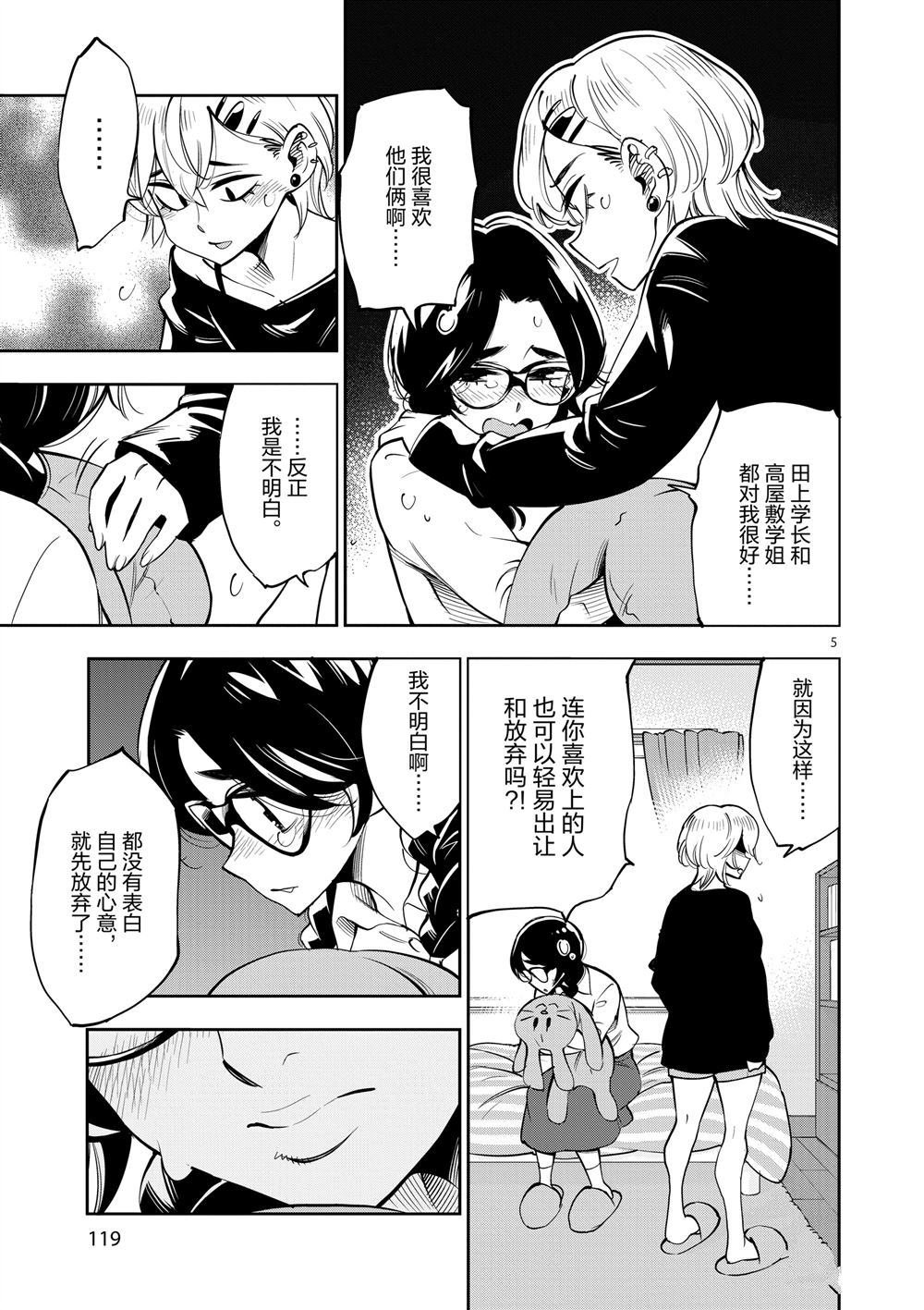 第64话 试看版