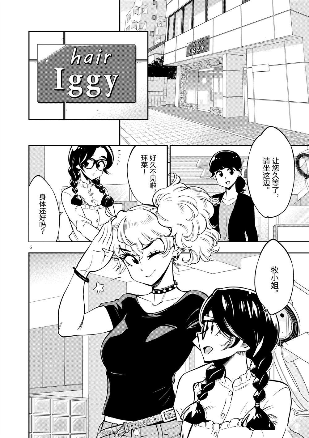 第64话 试看版