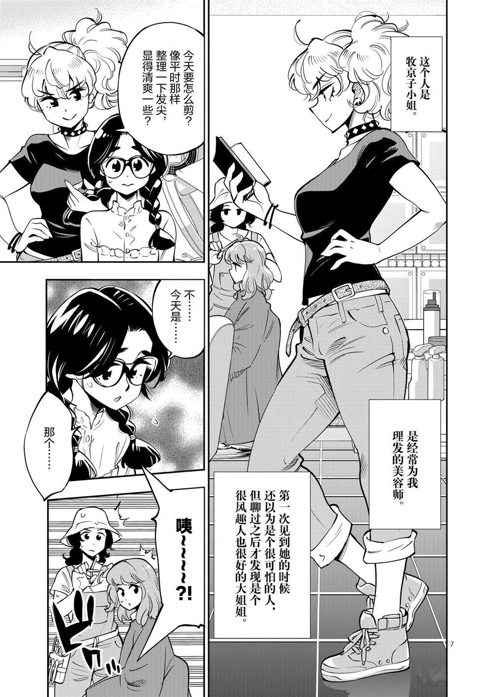 第64话 试看版