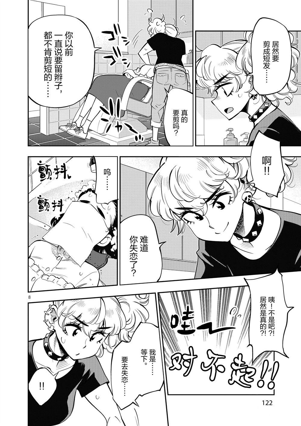 第64话 试看版