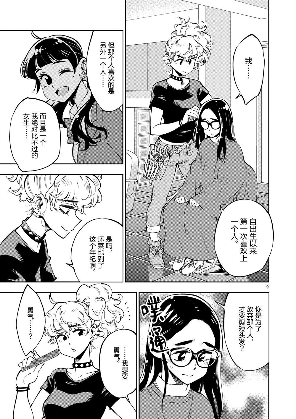 第64话 试看版