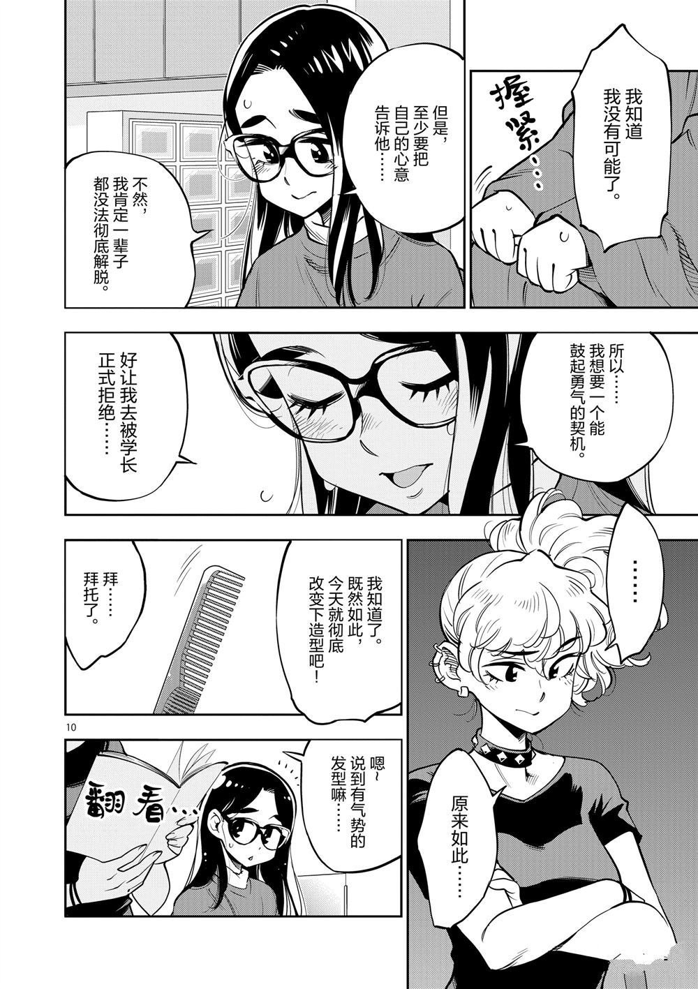第64话 试看版