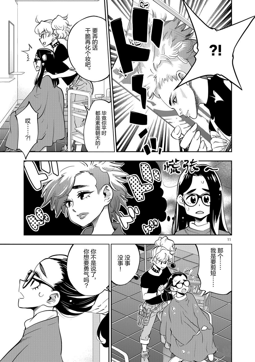 第64话 试看版