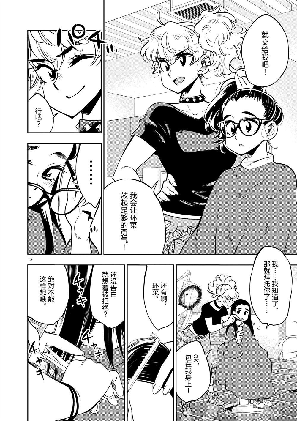 第64话 试看版