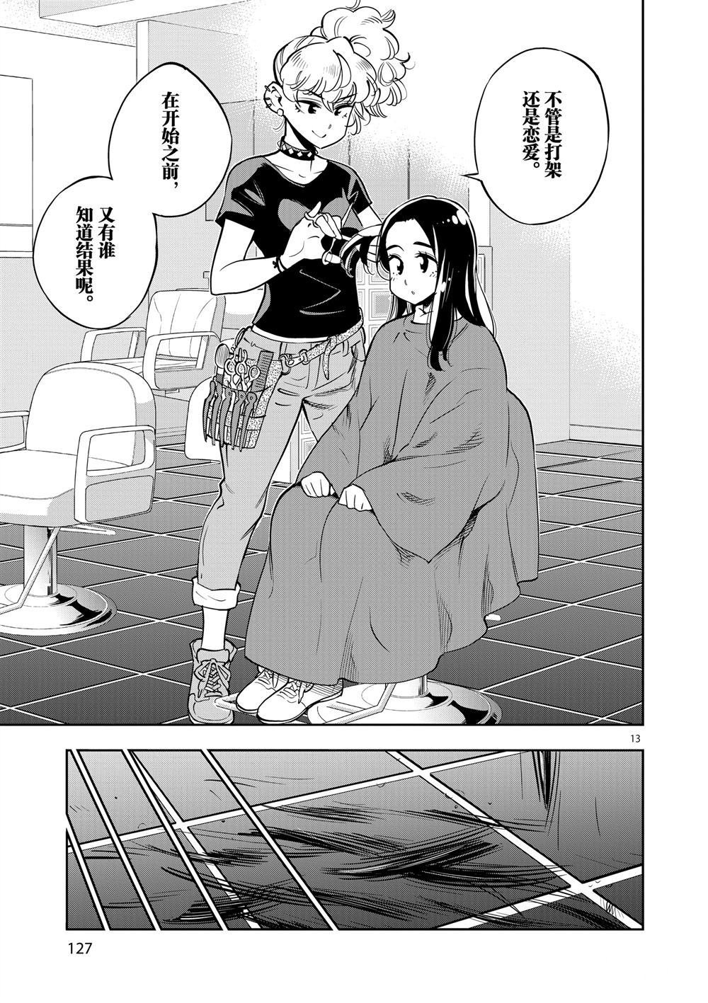 第64话 试看版
