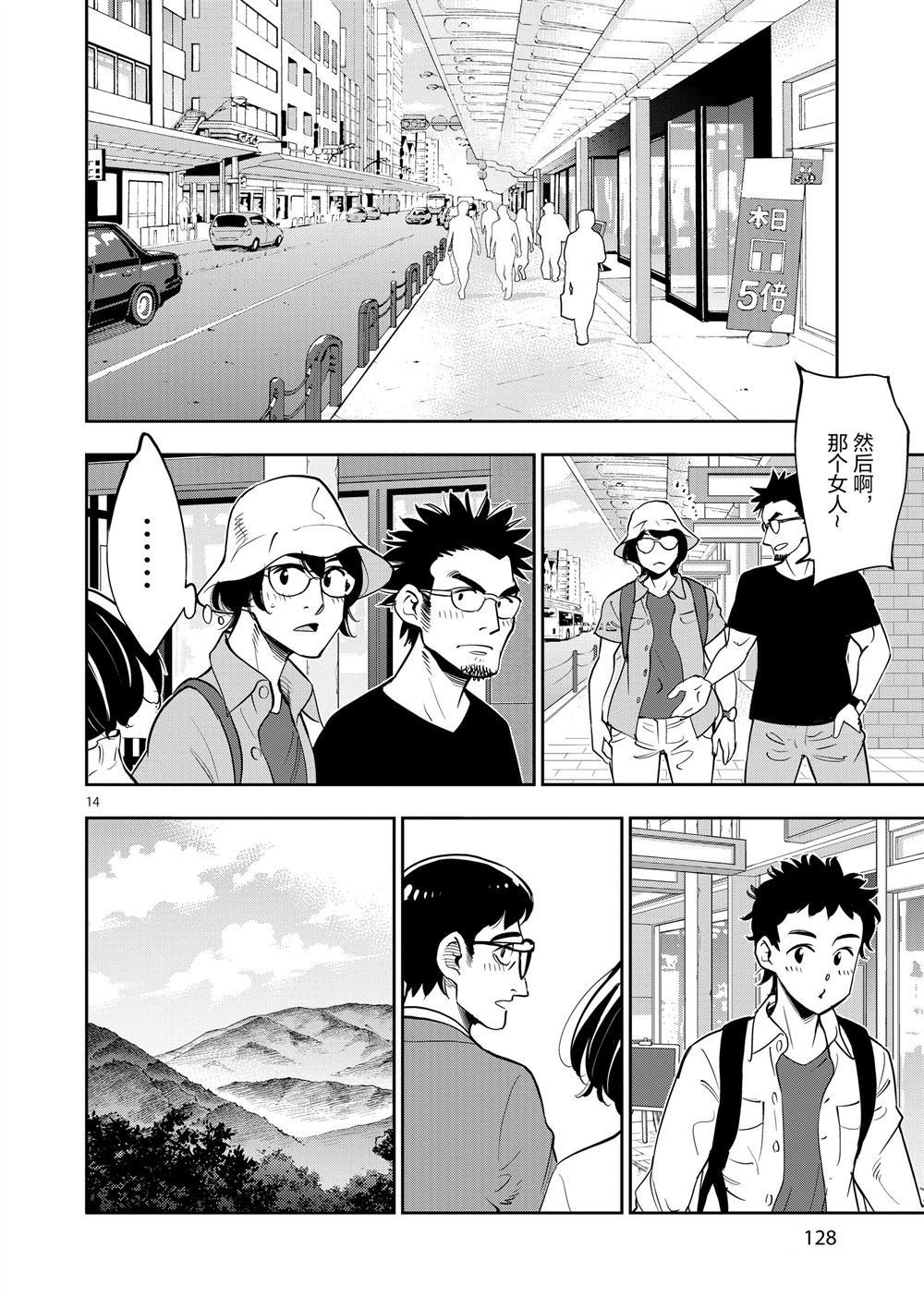 第64话 试看版