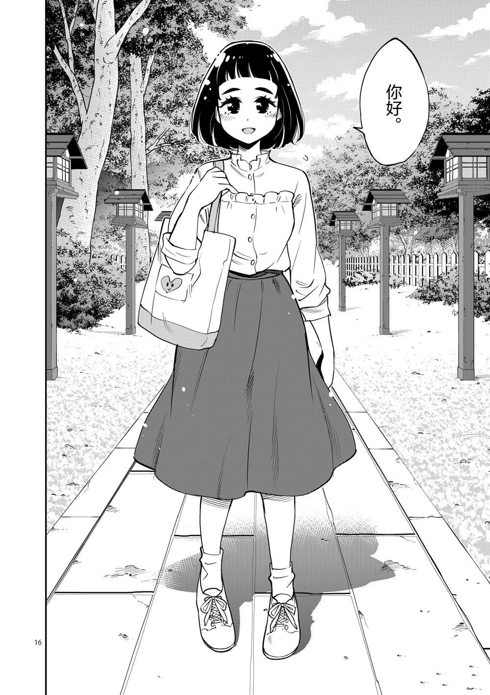 第64话 试看版
