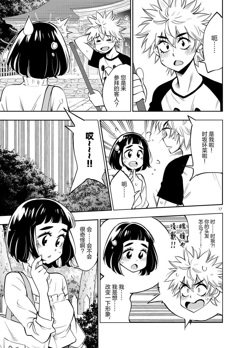 第64话 试看版