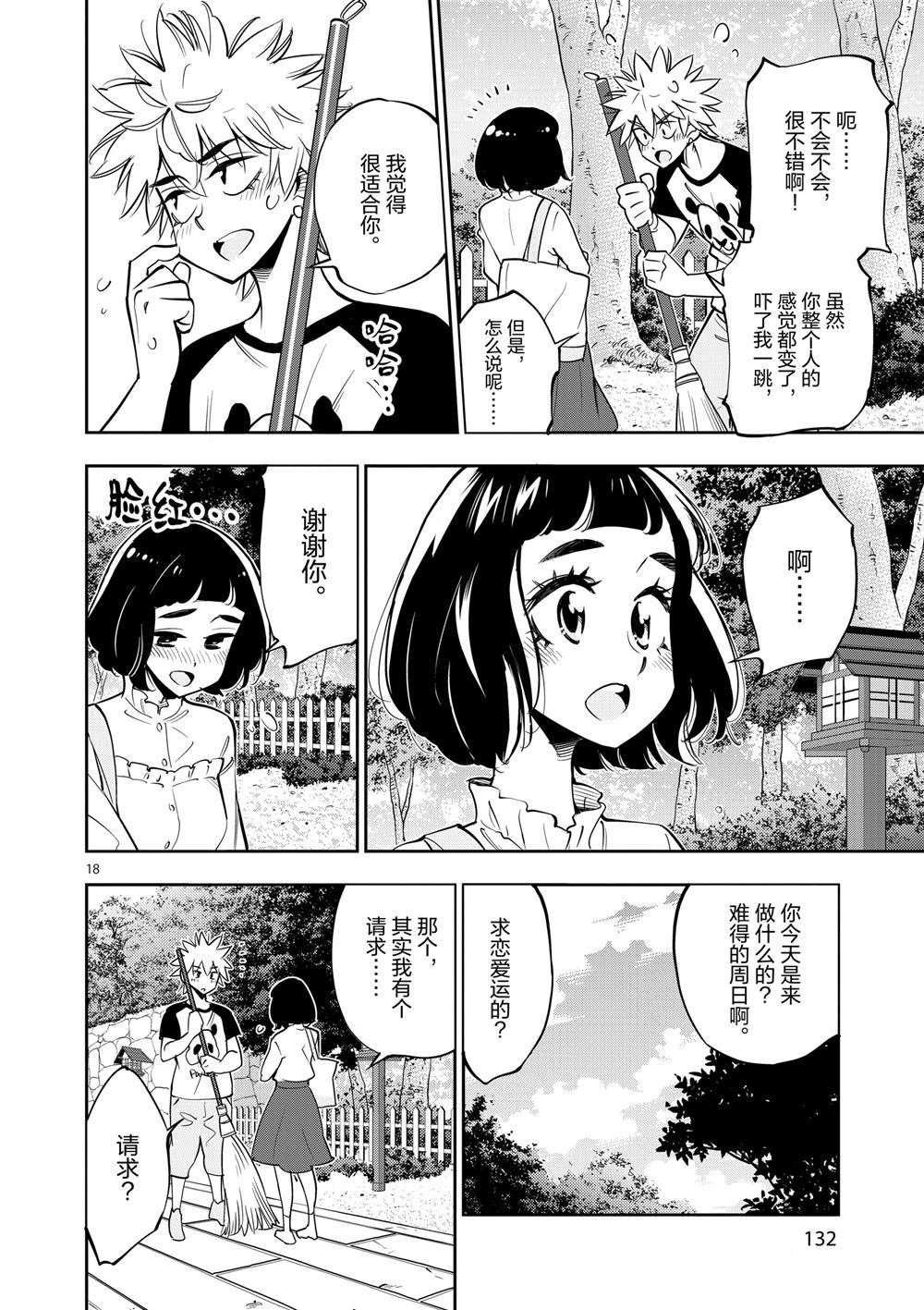 第64话 试看版