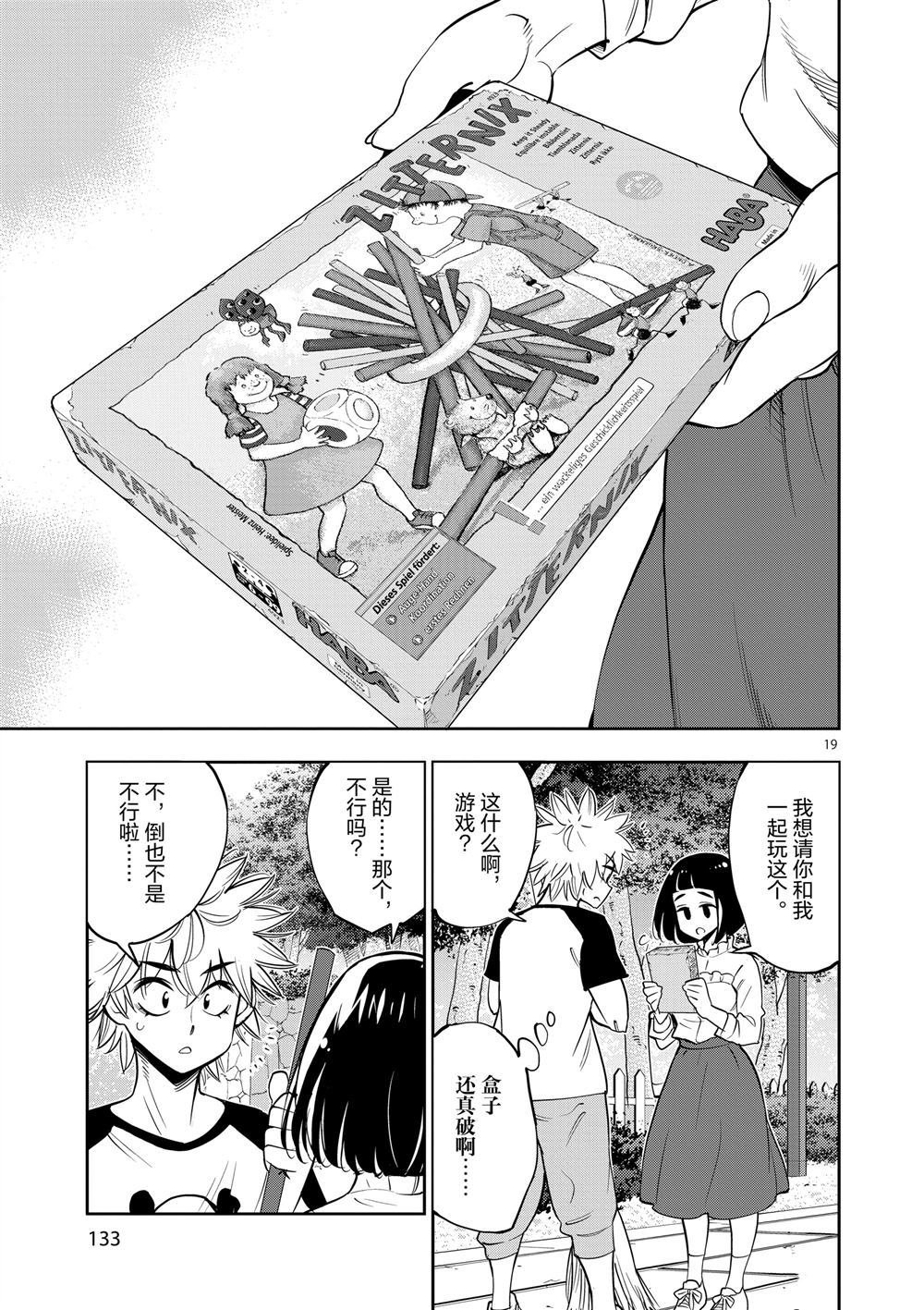 第64话 试看版