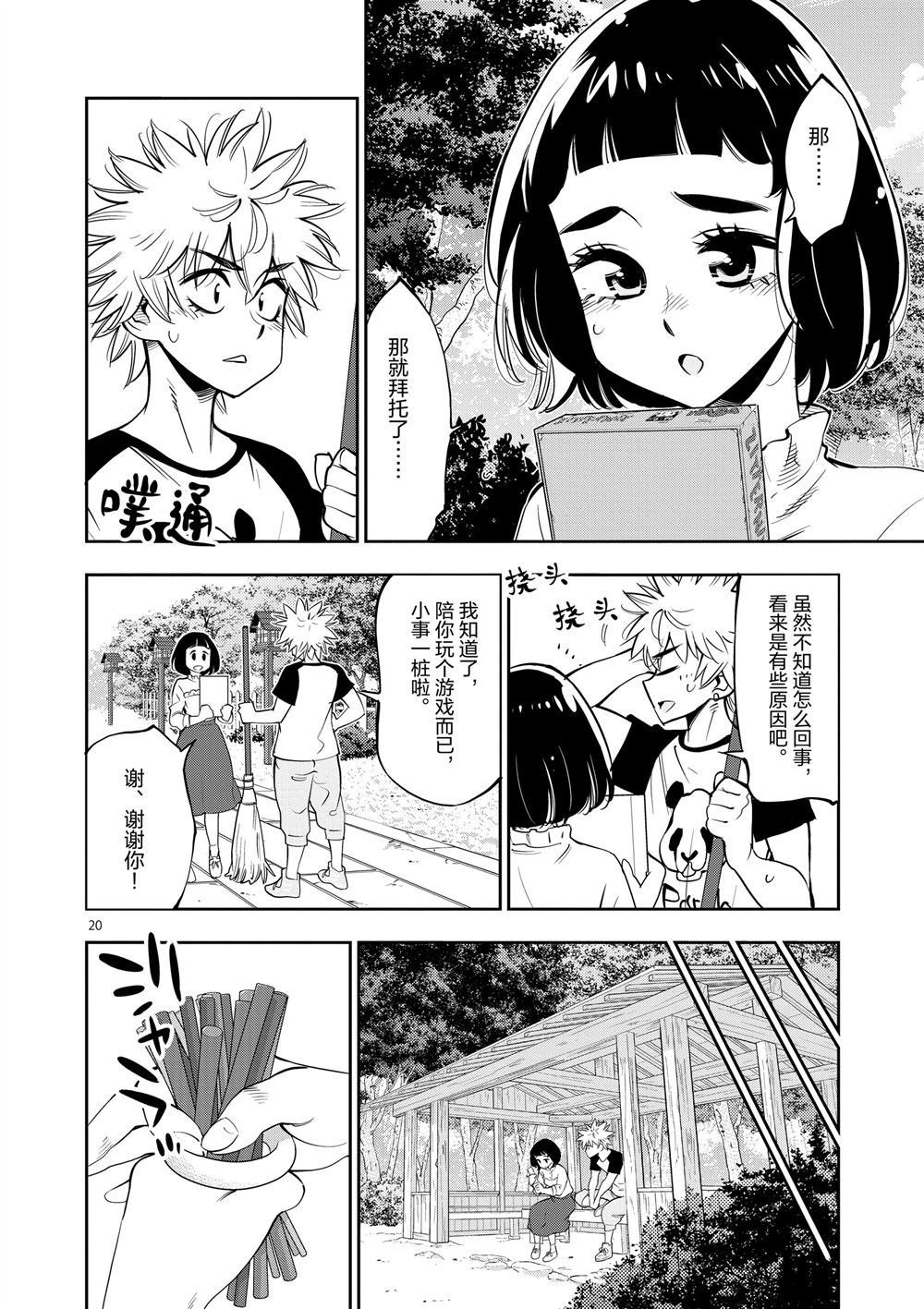 第64话 试看版