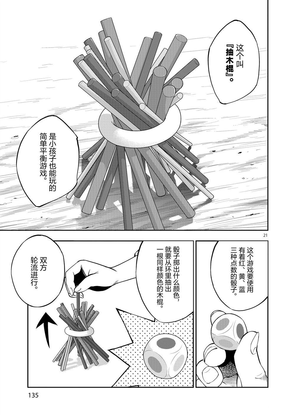 第64话 试看版