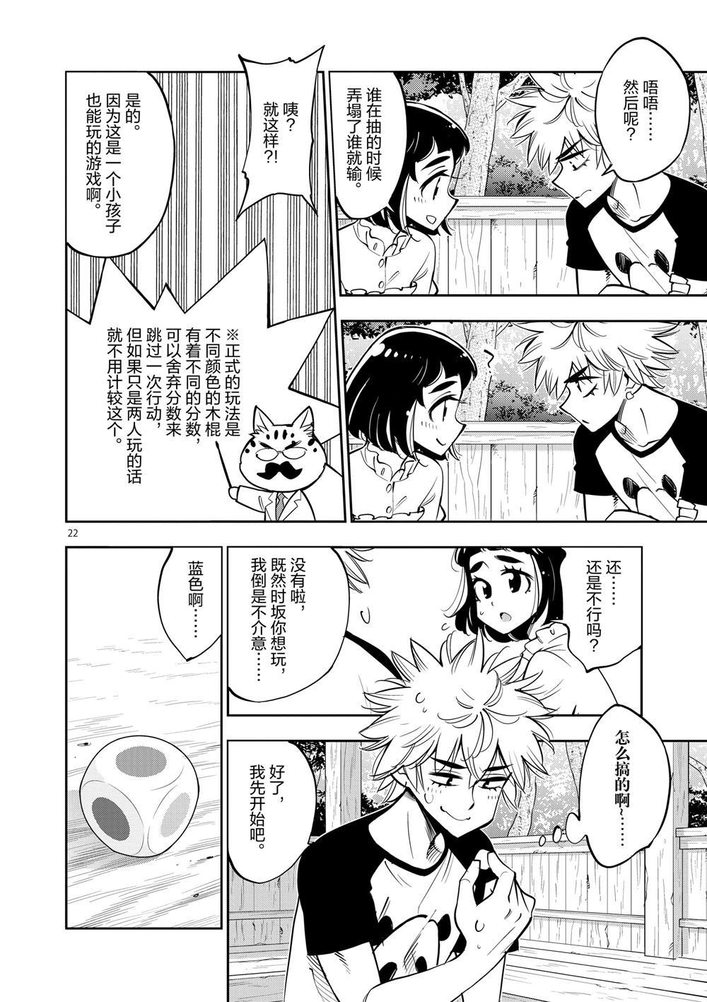 第64话 试看版