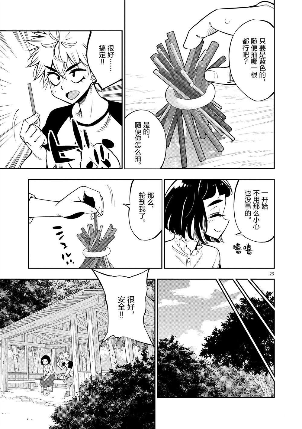 第64话 试看版
