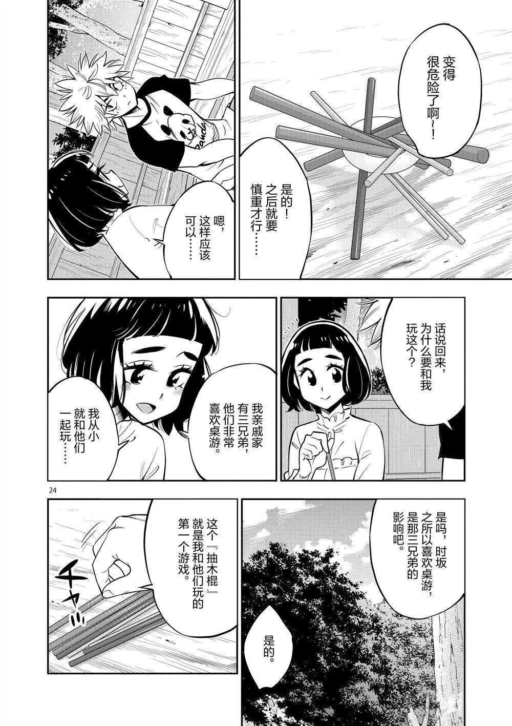 第64话 试看版