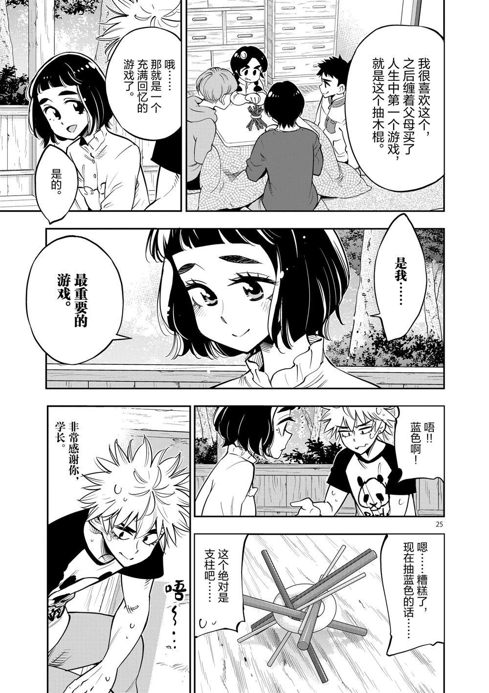 第64话 试看版