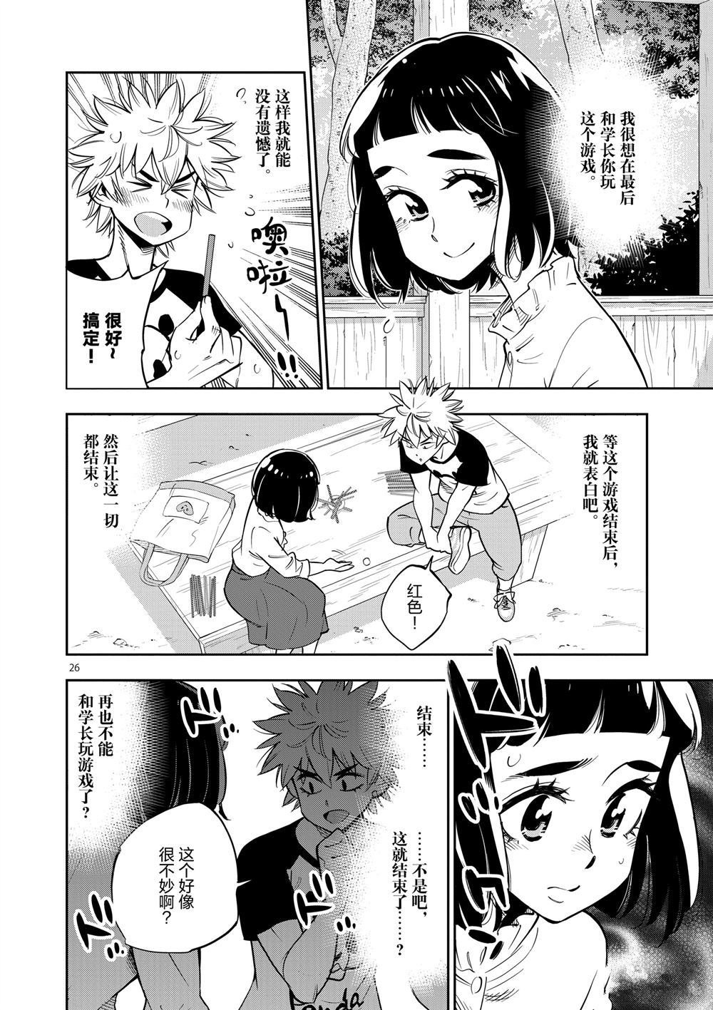 第64话 试看版