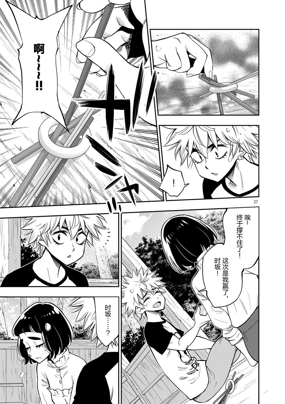 第64话 试看版