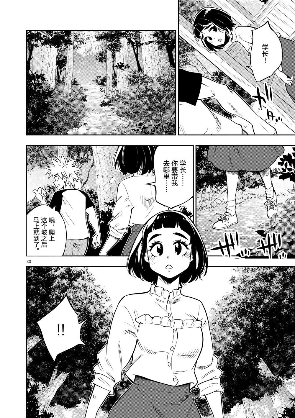 第64话 试看版