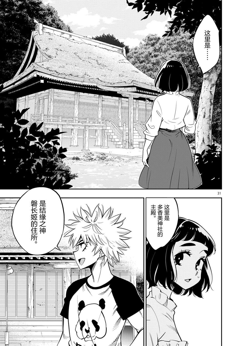 第64话 试看版