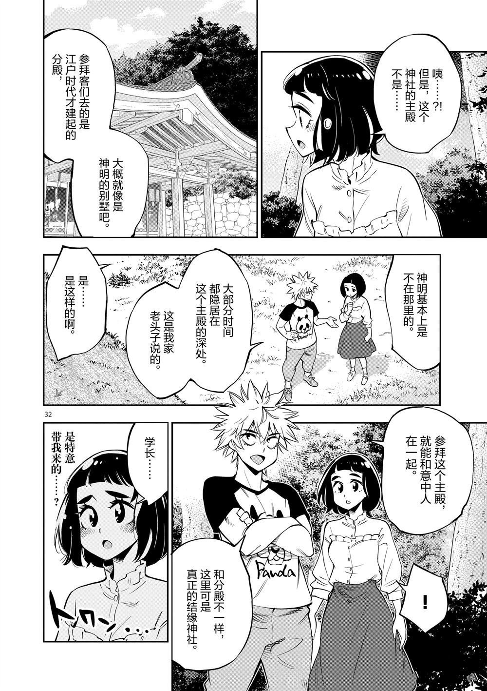 第64话 试看版