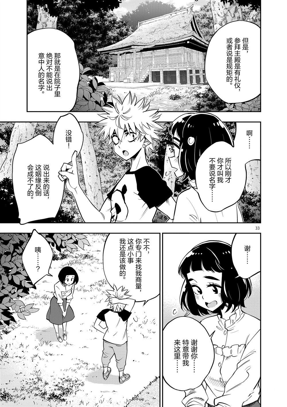 第64话 试看版