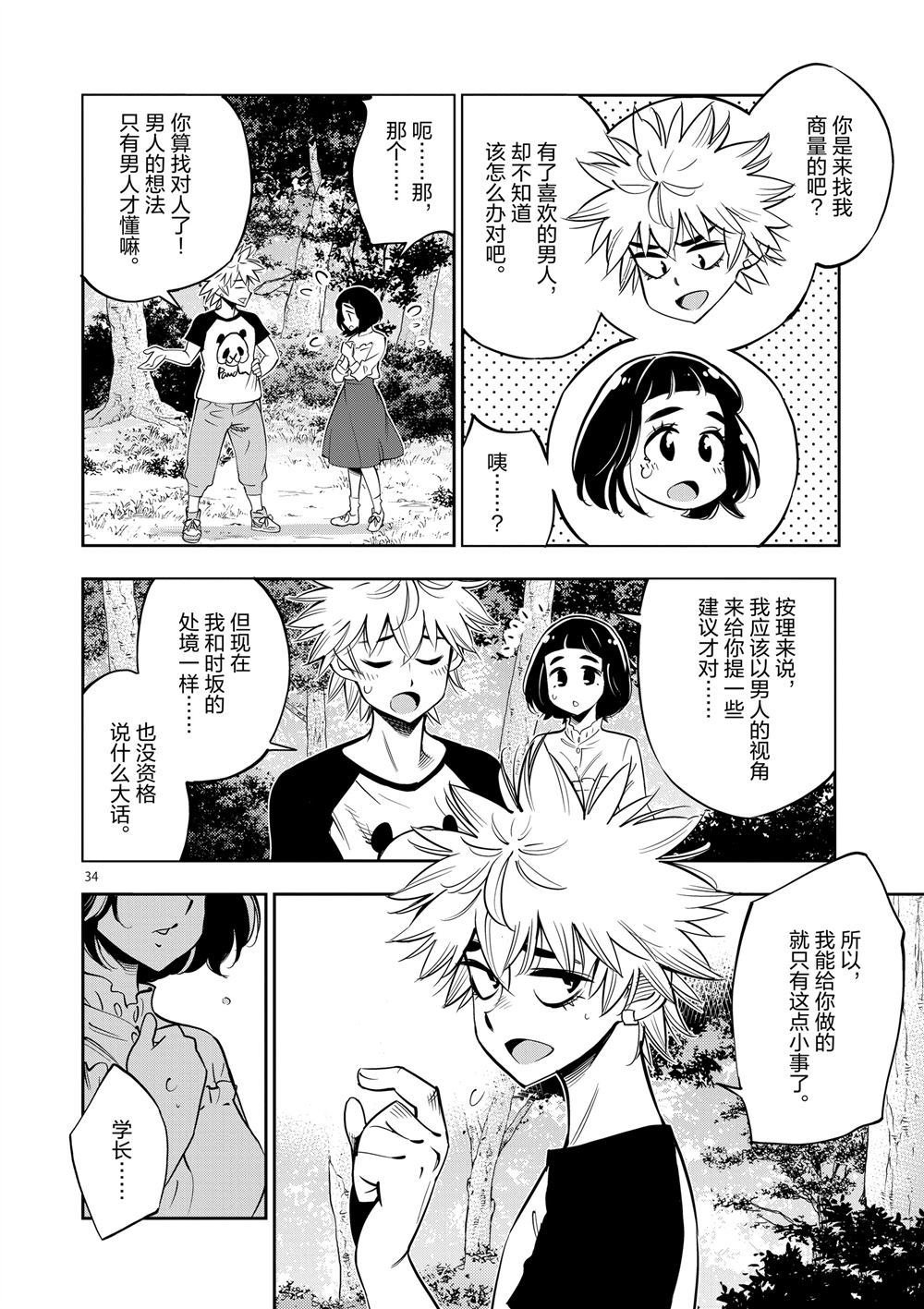第64话 试看版