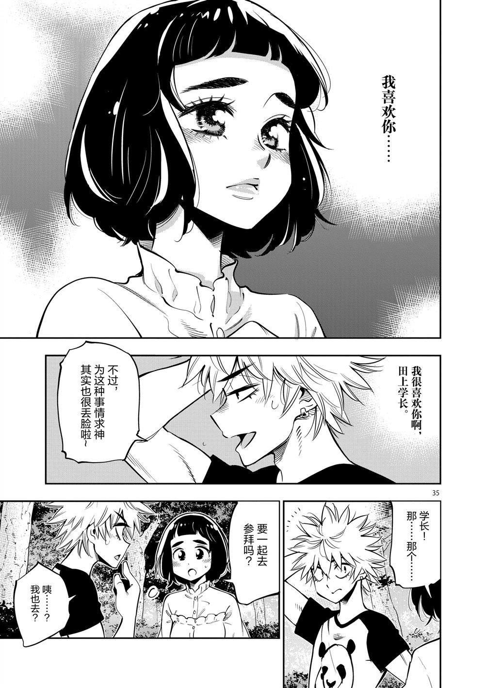 第64话 试看版