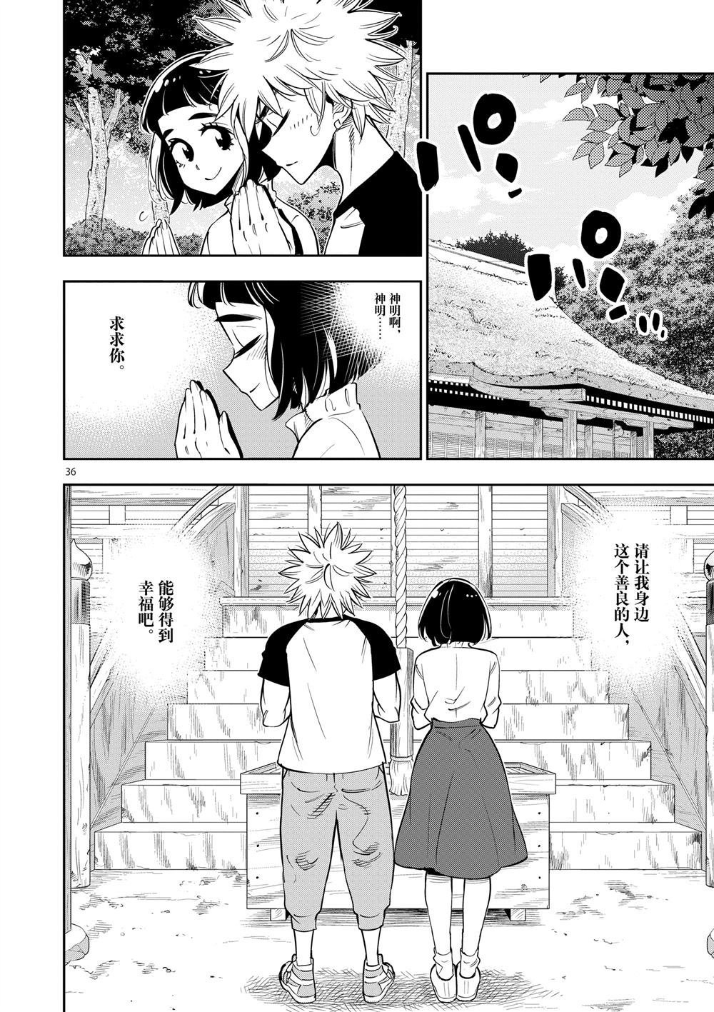 第64话 试看版