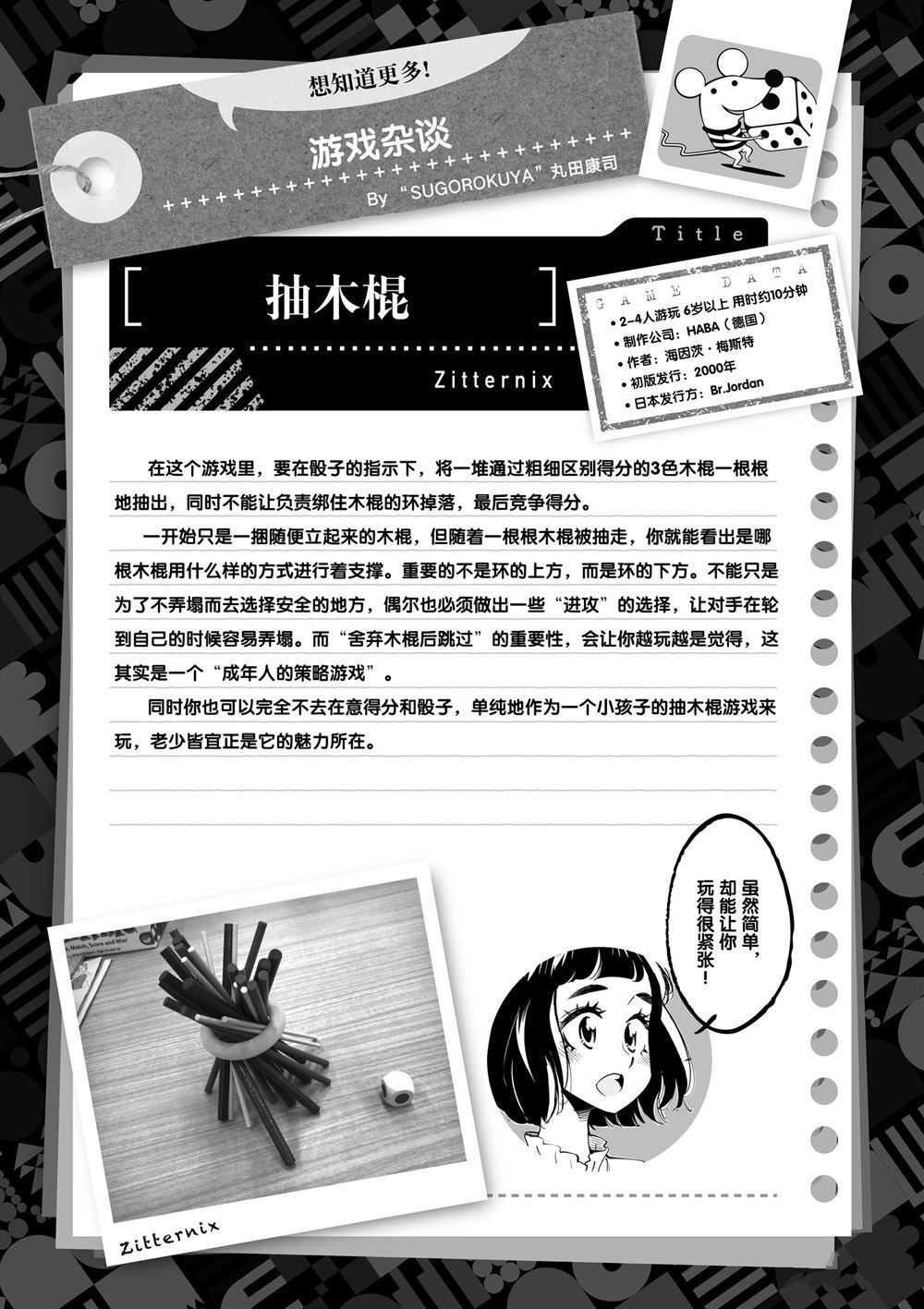 第64话 试看版