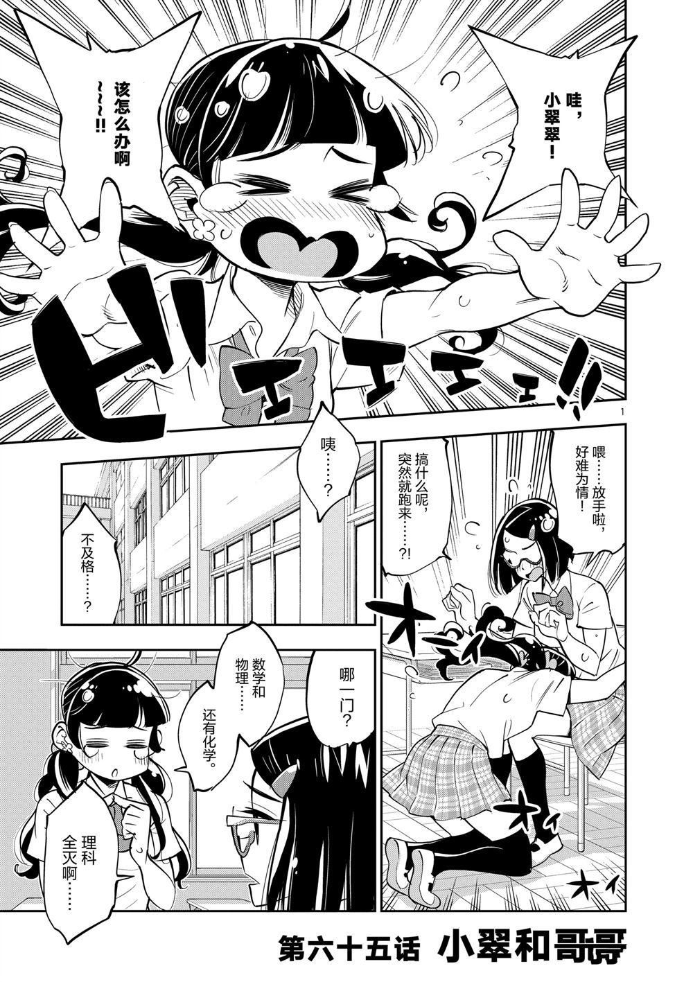 第65话 试看版