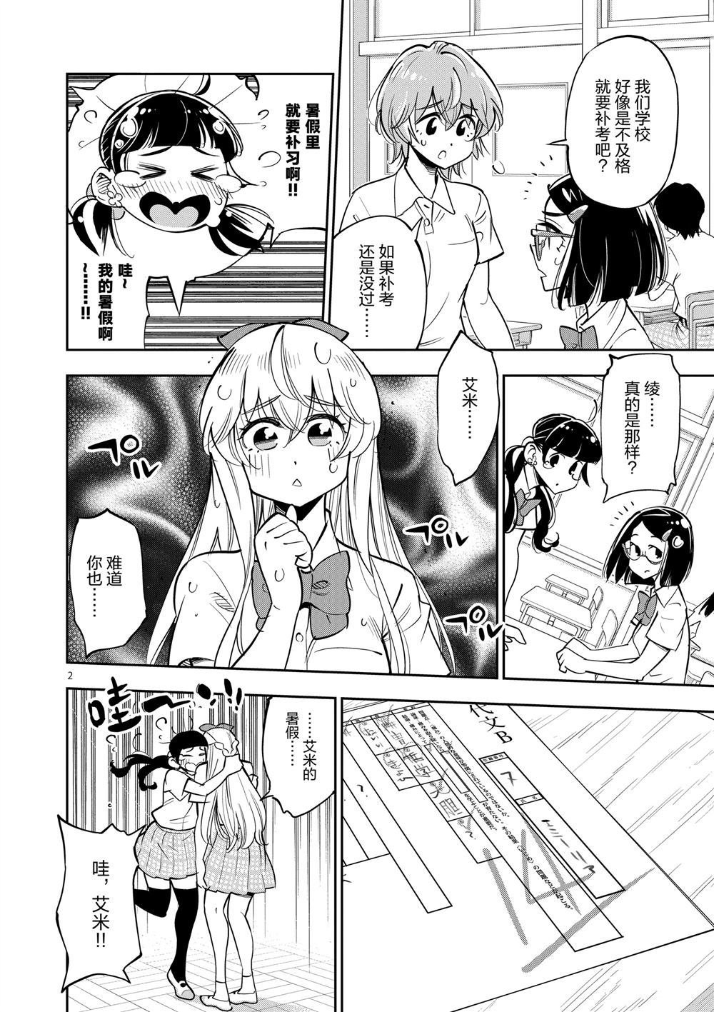 第65话 试看版