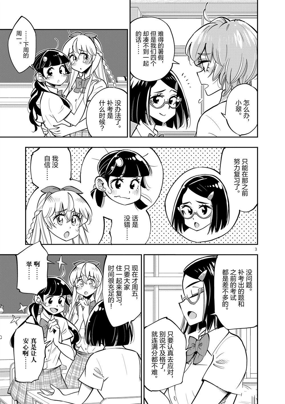 第65话 试看版