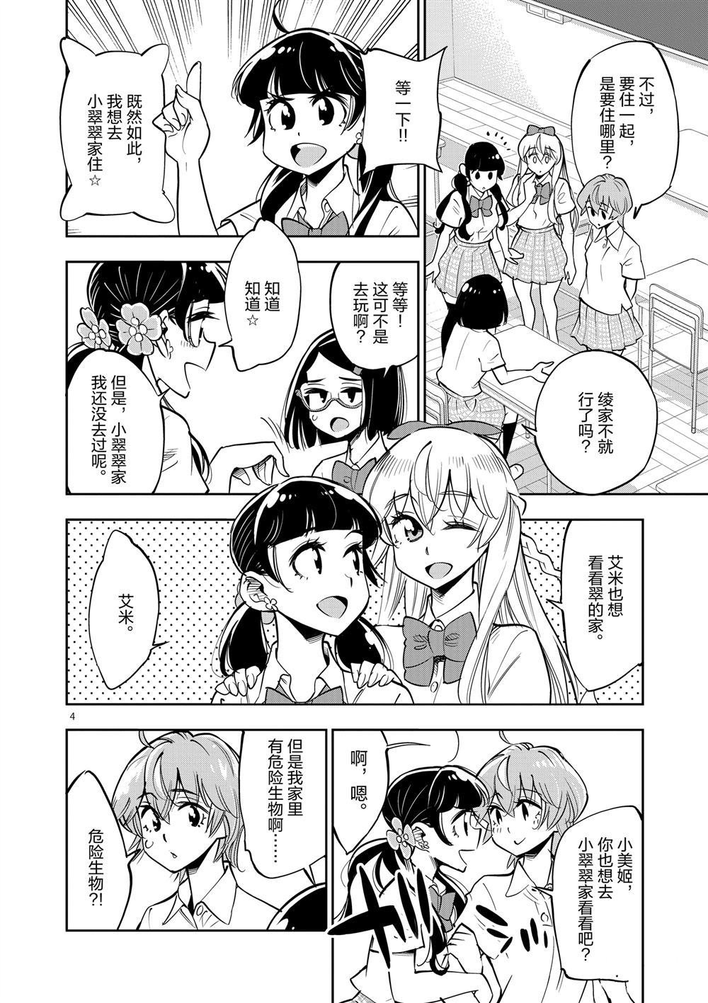 第65话 试看版