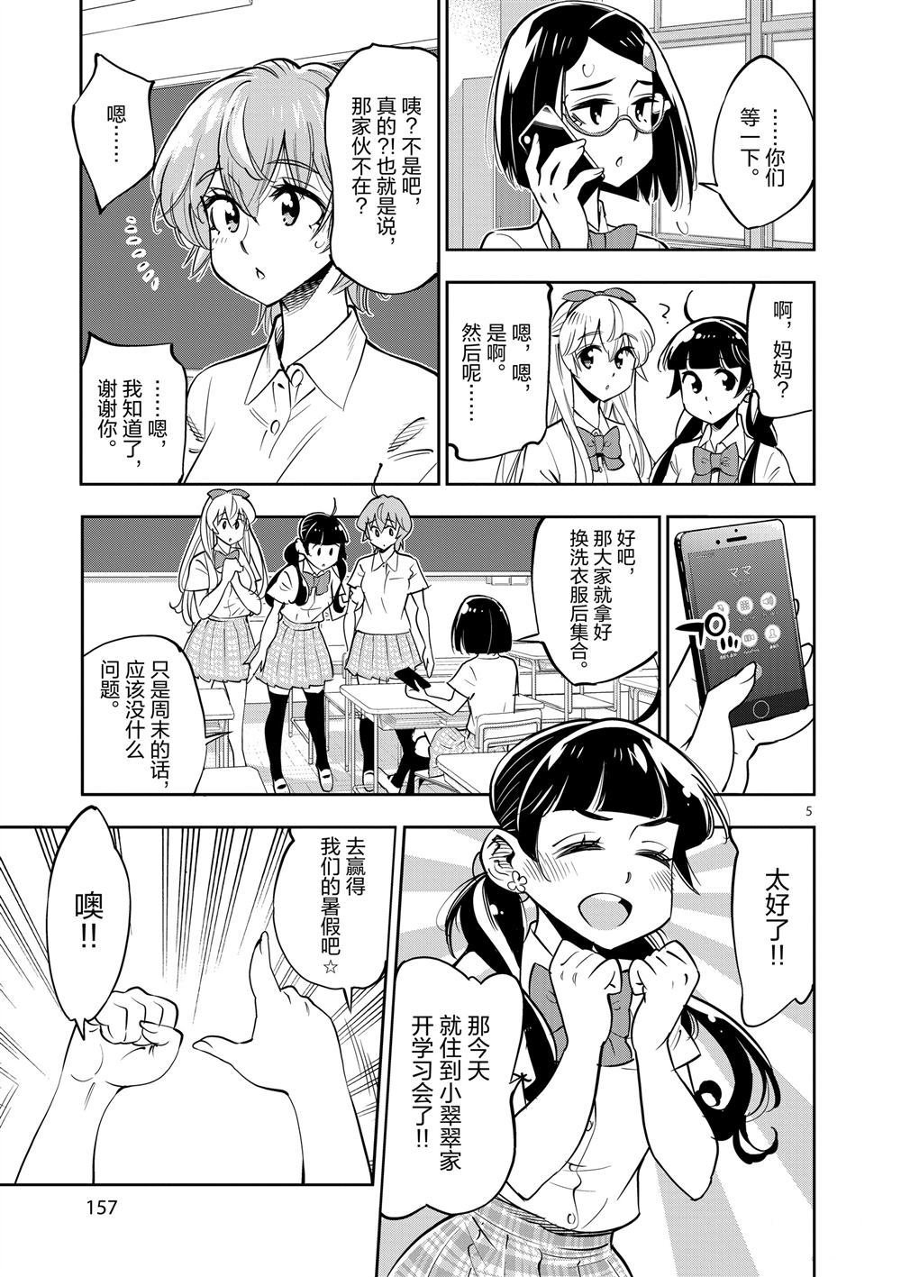 第65话 试看版