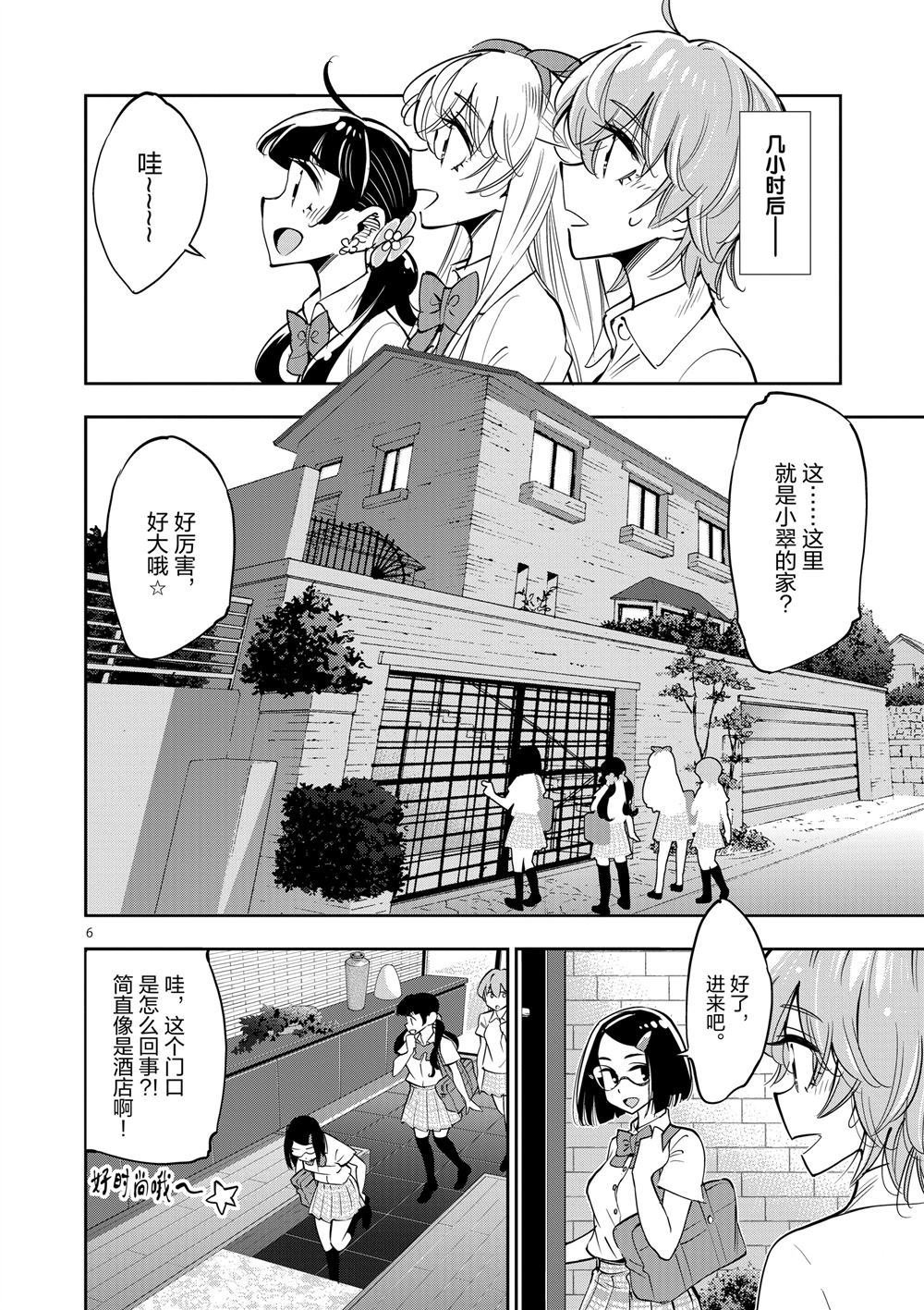 第65话 试看版