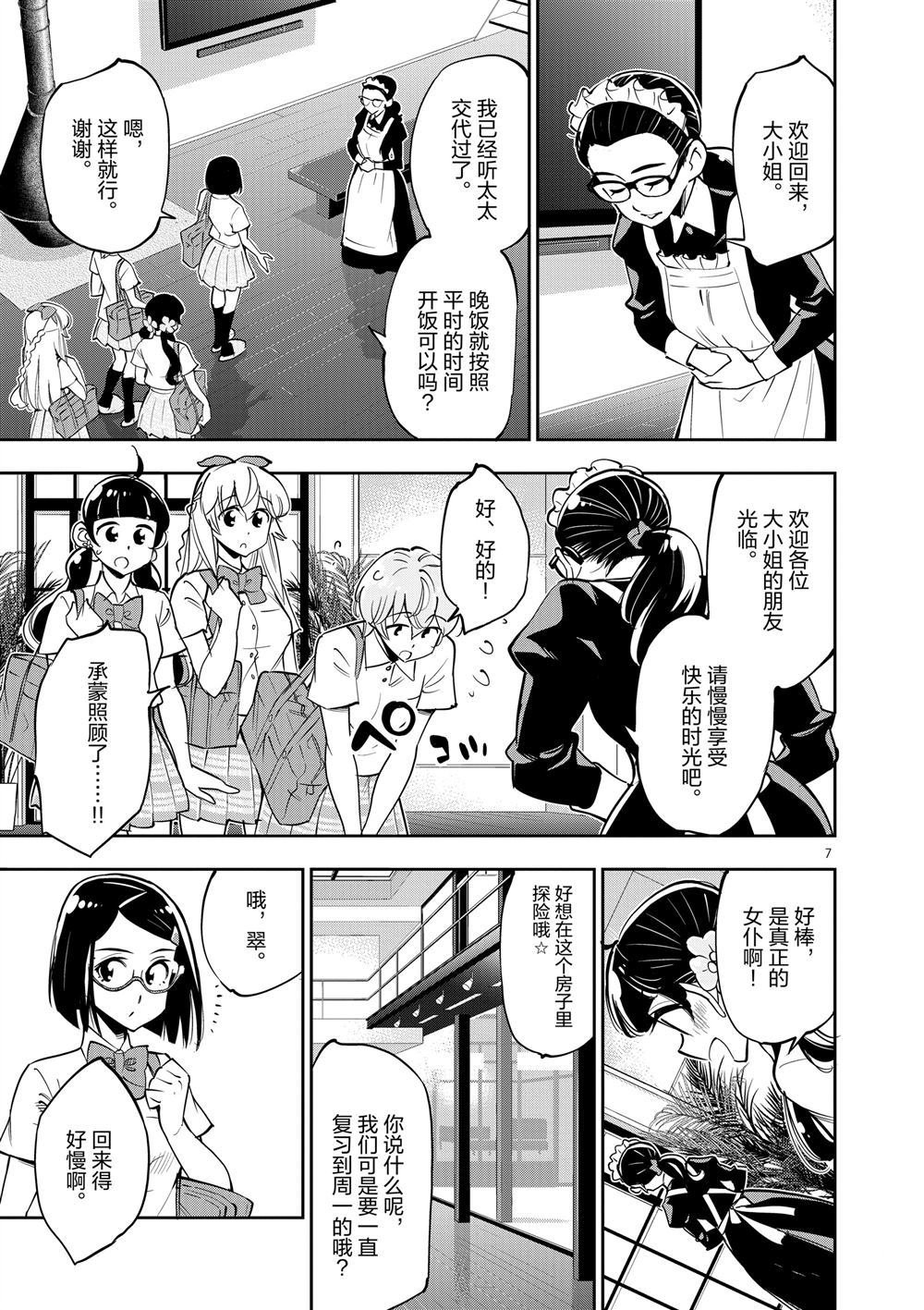 第65话 试看版