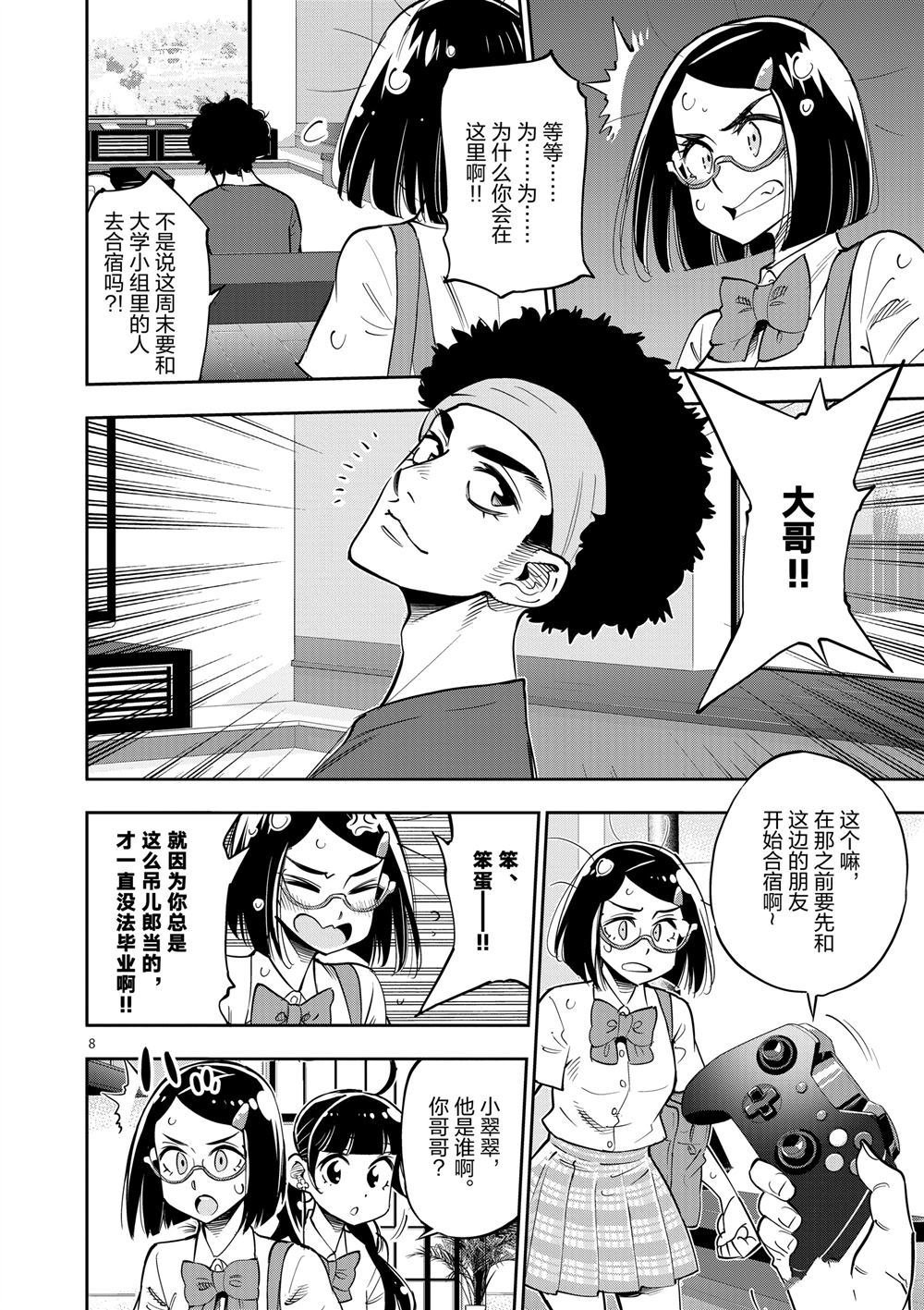 第65话 试看版