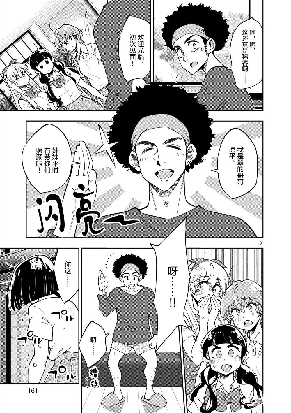 第65话 试看版