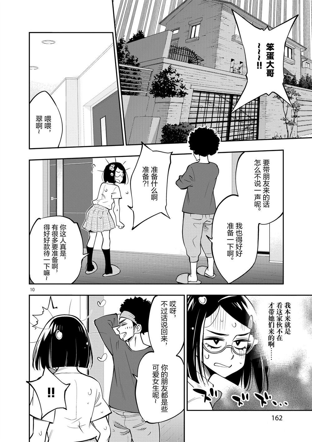 第65话 试看版
