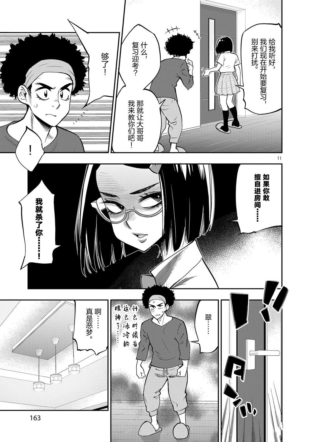 第65话 试看版