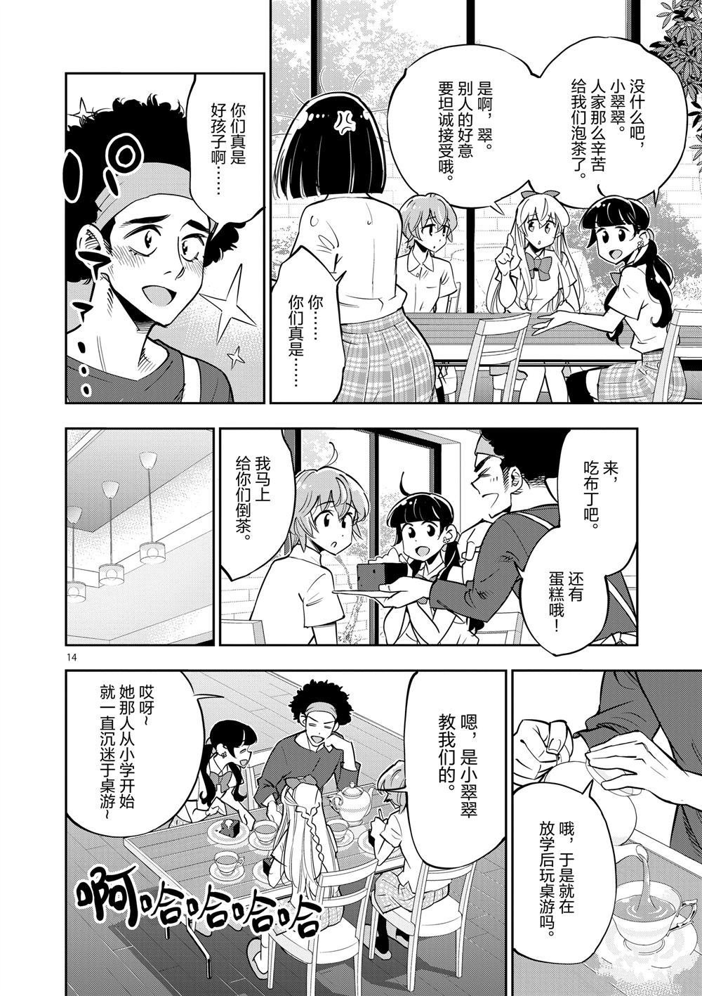 第65话 试看版
