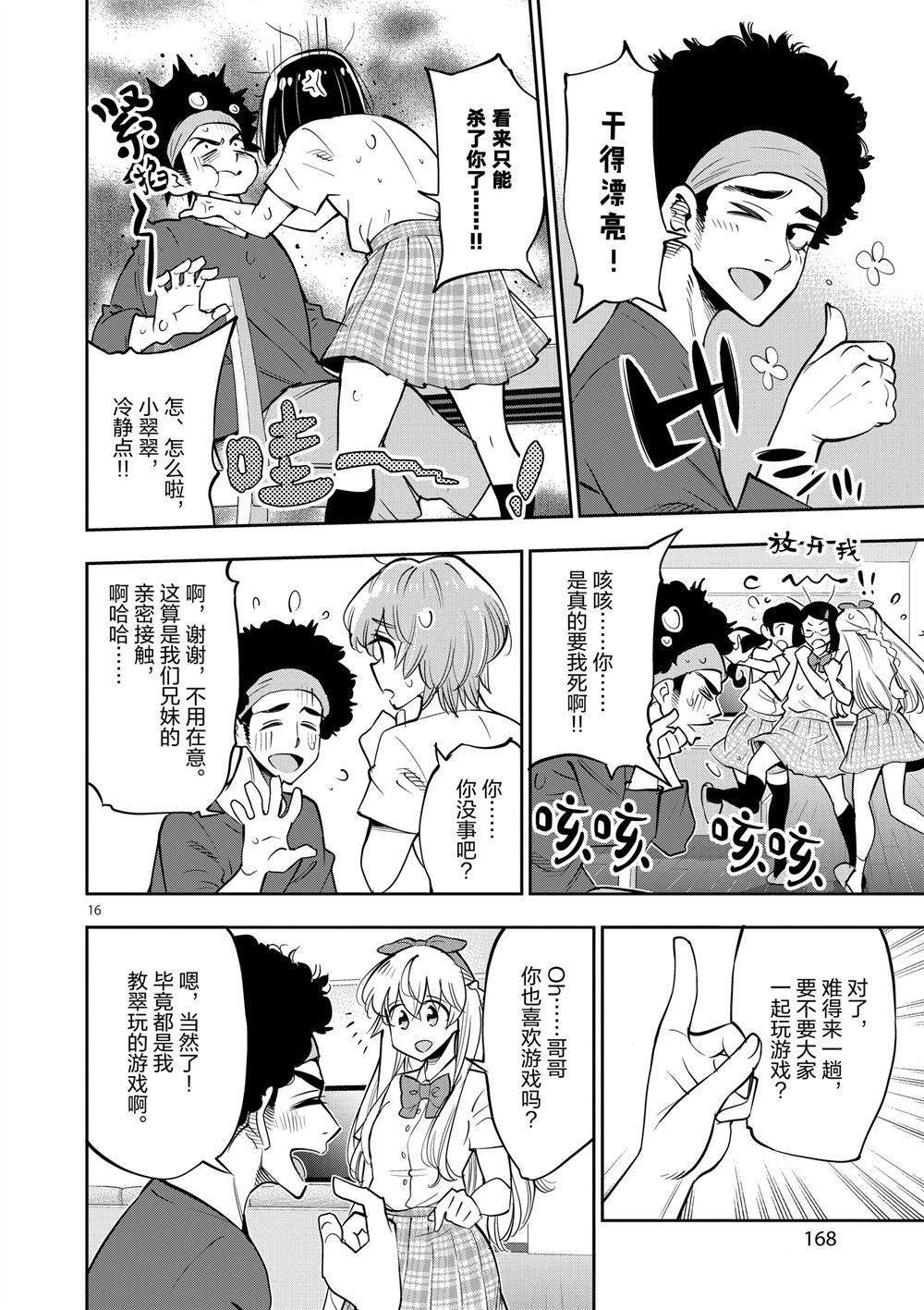 第65话 试看版