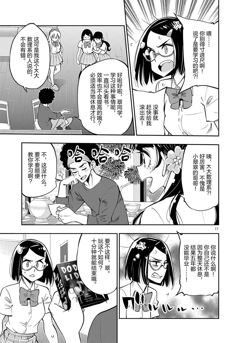 第65话 试看版