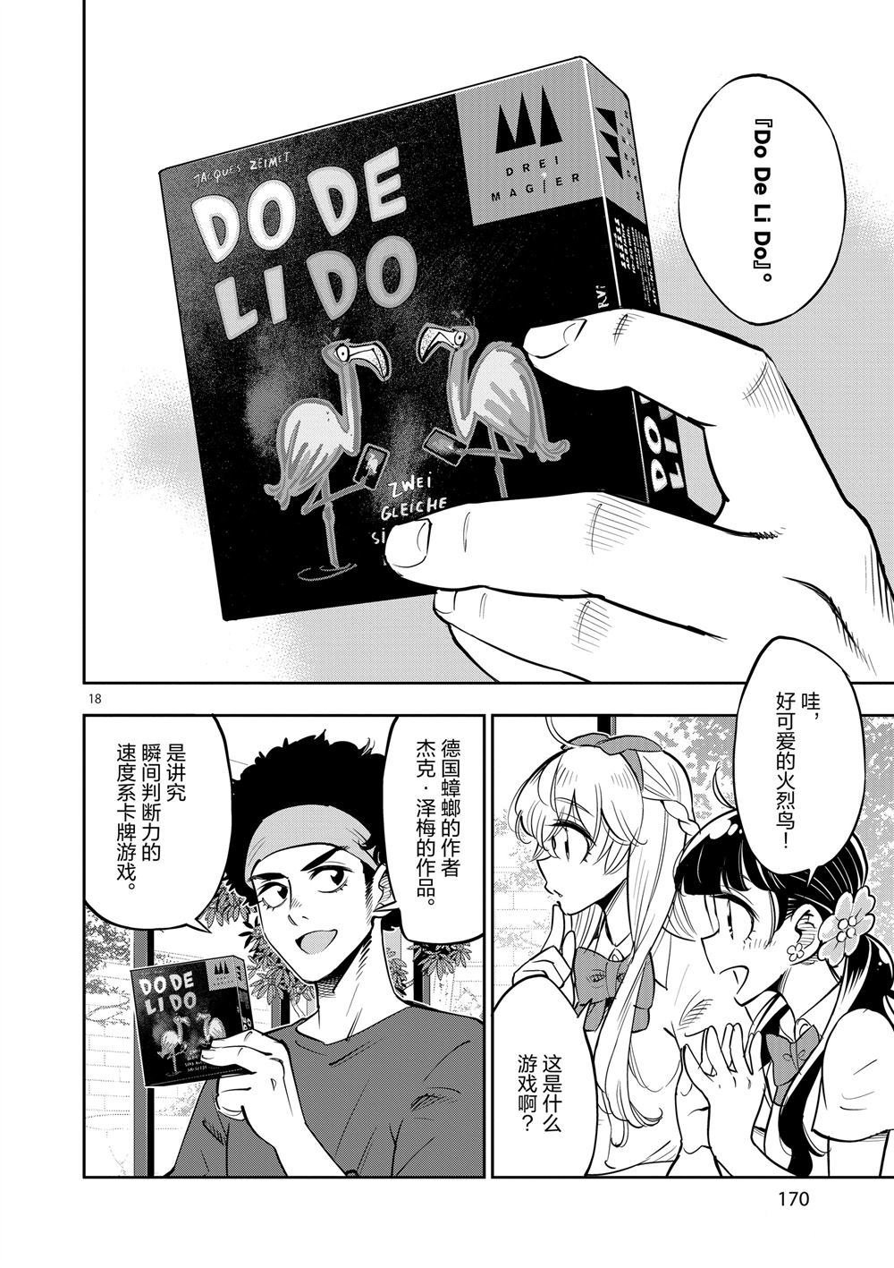 第65话 试看版